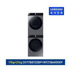 실버 비스포크 그랑데 AI 패키지 삼성 비스포크 그랑데 AI 건조기 17KG DV1