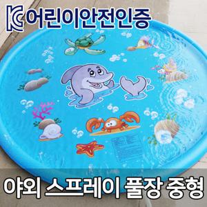 세이프티 분수풀장 유아동풀장 물놀이용품 대형사이즈 170x170