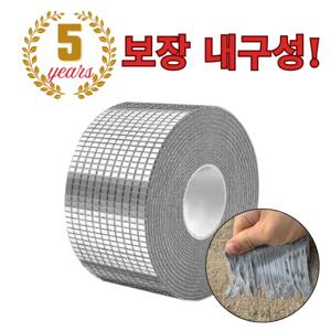 (수명 범위 5년) 초강력 부틸 방수 테이프 폭 5cm 만능 옥상 누수 크랙