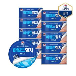 보리보리/사조대림마일드참치(안심따개) 100g X 10캔 /참치캔/통조림