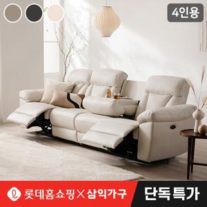 삼익가구 시크릿특가  데이브 USB 4인용 전동 리클라이너 가죽소파(양방향)