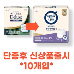 메디프렌즈 디럭스 언더웨어 중대형 9매 4팩-신상품 발송