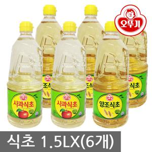 양조식초 1.5Lx6개/1.8Lx6개/현미식초/사과식초/식초