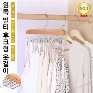 다용도 미끄럼방지 옷걸이 다중 훅 옷걸이 속옷 나시 넥타이 행거 크롬 도금 금속 후크/강력한 하중