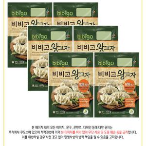 CJ 제일제당 비비고 왕교자 만두 455g x 6개