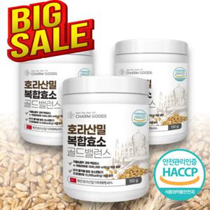 (약5개월분) 식약처 HACCP 볶은 호라산밀 복합 효소 분말 가루 150gx3병