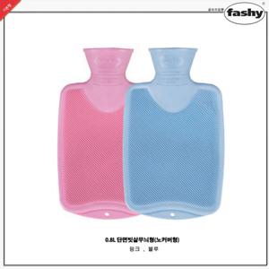 파쉬/fashy/웰빙존-0.8L노커버 단면빗살 보온물주머니