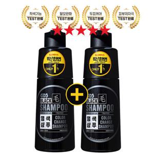 지디에스(GDS) 블랙모 딱 한번 염색샴푸-2통 단1회 샴푸로 염색 흑색 버블염색 새치 흰머리 셀프염색