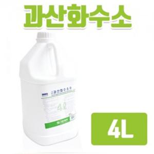 그린제약 과산화수소 4L (1통) 상처소독 과산화수소수 소독약