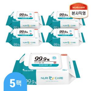 아기 장난감 손소독티슈 70매 5팩 식약처인증 의약외품 살균 세정 소독용 물티슈 캡형