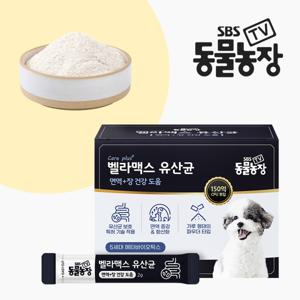 SBS TV 동물농장 벨라맥스 유산균 1개 강아지 장 건강 면역력 영양제