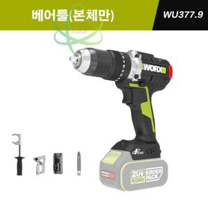 WORX 웍스 WU377 전동 해머 드릴 드라이버 함마 햄머 휴대용 WU377.9 베어툴(배터리X충전기X)