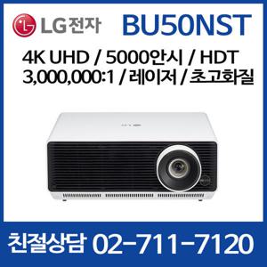 m((엘지전자lgBU50NST프로젝터(5000안시 4KUHD 레이저)