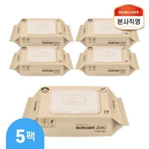 제로 생분해물티슈 74매 x 5팩 엠보싱 대용량 도톰한 레이온 플라스틱제로원단 아기 물티슈 캡형