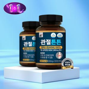 1+1 관절튼튼 1병+1병덤(총2병) 1+1행사/무료배송/파격행사