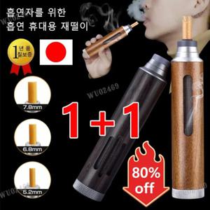 1+1 휴대용 재떨이 담배재를 털 필요가 없는 흡연 휴대용 재떨이 냄새 차단