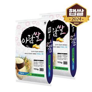 넛파인 영인농협 맛있는 아람쌀 상등급 10kg+10kg (총 20kg)