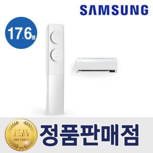 삼성 무풍 멀티에어컨 인버터 17+6평형 2in1 투인원 화이트 AF17B7538WZRS 기본설치비무료 실외기포함