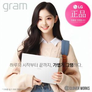 LG 2024 그램 15Z90S-GD79K 울트라7 155H 32GB 1TB WIN11 / 초경량 대학생 가벼운 AI 사무용 노트북