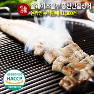 올웨이즈블루 고창 풍천민물장어 특대1kg 식약처HACCP위생시설 온라인누적41000건