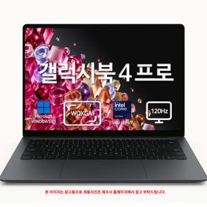 삼성전자 갤럭시북4 프로 NT940XGK-K71AR SSD 512GB 기본구성 윈도우 탑재 터치스크린 램32GB온보드