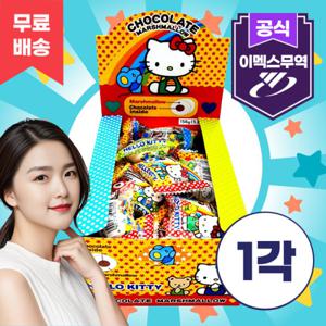 헬로키티 마쉬멜로우 초콜릿맛 120g/젤리/캔디/구미/간식/코피코/담라/쫀드기/시리얼/웰치스/사탕/팝콘