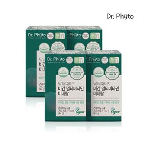 4박스비건 멀티비타민 미네랄 종합비타민  (1박스: 700mg X 120정)