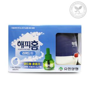 유한양행 해피홈 리퀴드 코드형 훈증기+45일분 포함