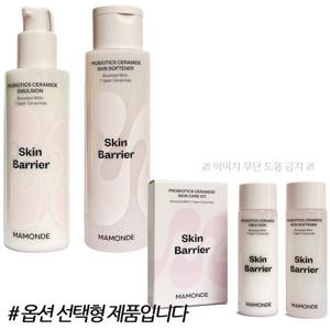 마몽드 프로바이오틱스 세라마이드 (스킨/에멀전)  / 옵션 선택형