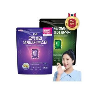 땀냄새빨래쉰내제거피지 모락셀라 냄새제거 부스터 캡슐 26개입(2종 택1)