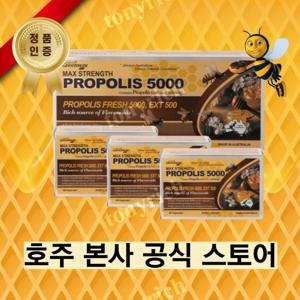 호주 프로폴리스 원액 호주산 고함량 5000mg 액상 120캡슐 원산지:호주-1개