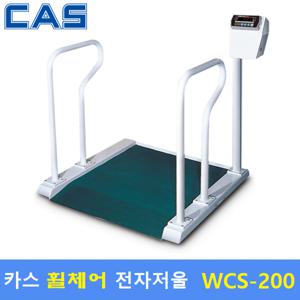 카스 휠체어 전자저울 WCS-200 (MAX : 200kg-50g) 일반형 신장투석실 - 요양원 - 병원 요양원