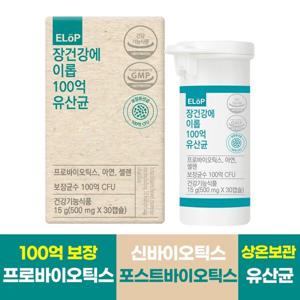 장건강에  100억 유산균 500mg x 30캡슐 1개월분 프로바이오틱스 신바이오틱스 프리바이오틱