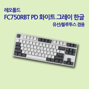 LEOPOLD FC750RBT PD 화이트 그레이 한글 클릭(청축)