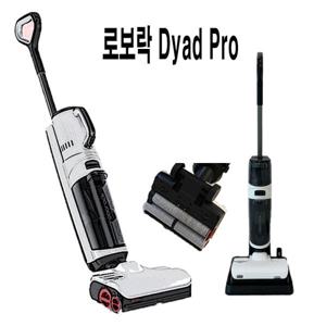 드림/로보락 Dyad Pro 흡입+물걸레청소기 /아쿠아청소기 /당일