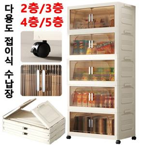 다용도 접이식 수납장 1/1+1 다용도 접이식 수납장 대형 양문 360도 회전 슬라이딩수납장