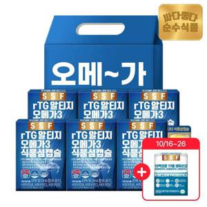+이뮨2병  선물세트 rtg 알티지 오메가3 식물성캡슐 1세트(6박스 12개월분) / 비
