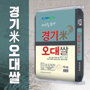 2024년햅쌀 경기연천농협오대쌀10kg  상등급쌀