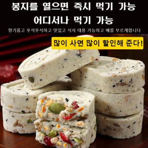 2+2/1+1 다이어트 대추 참마 복령 팔진떡 영양떡 비장 케어 /치습/ 건강한 음식/ 고법 수제