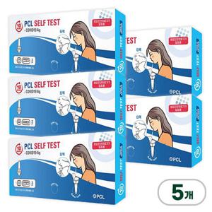 PCL 코로나 타액 자가진단 검사 키트 2개입 5박스 + 마스크 증정