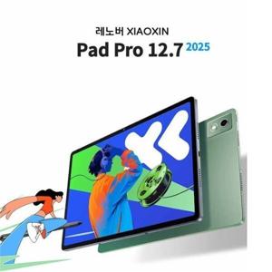 레노버 Lenovo 태블릿 샤오신 PAD PRO 12.7인치 8+128GB  컴포터블 버전 /2025년 /중국롬/ 관세 포함