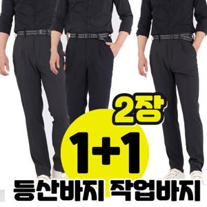 행사 2장 1+1 여름 아이스 등산바지 무지 남자 스판 남성 빅사이즈 28 44 작업복 근무 단체 바지 공장