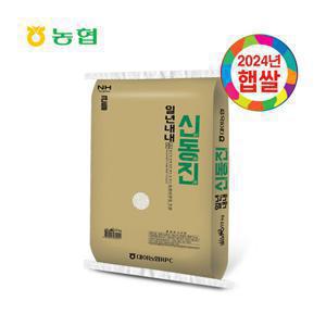 대야농협 ㅁ 24년 햅쌀  상등급 신동진쌀 10kg