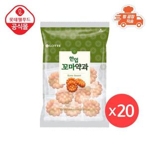 (NS홈쇼핑)롯데 기린이네 한입 꼬마 약과 140g x 20봉34760994