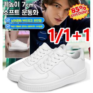 1/1+1 키높이 7cm 자연 증가 부드러운 밑창 어퍼 남녀공용 스니커즈 커플 운동화