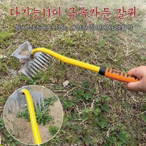 뿌리째 뽑기 제초 도구 제초 쇠스랑 갈퀴 호미 잡초제거기 잡초제거 호미 약초호미 농기구호미