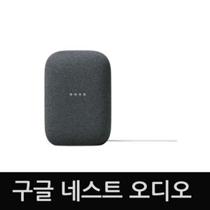 구글 네스트 오디오 스마트 스피커 구글 어시스턴트 내장 새제품 세금포함