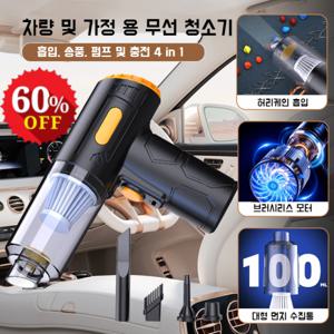 무선 차량용 청소기 대용량 배터리 가정용 소형 휴대용 고출력 충전 청소기