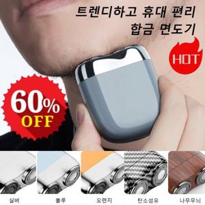가정 용 미니 전기 면도기 IPX7풀 방수 전자동 자석식 더블헤드 휴대용 면도기