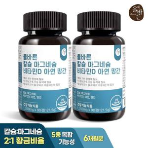 (NS홈쇼핑)올바른 칼슘 마그네슘 비타민D 아연 망간 90정 2병(6개월분)..34505639